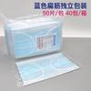 Fábrica Hubei Xiantao Desechable Infantil de Dibujos Animados de Una Pieza Embalaje Independiente Mascarilla Tricapa Estampada con Tela Meltblown
