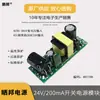 Módulo de alimentación aislado dcdc 24V4A alta potencia aislado carga AC pantalla digital ~ placa desnuda transformador DC