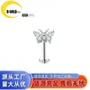 Aretes Mariposa de Circonita Táctiles de Titanio F136, Clavos para Cartílago de Oreja, Labret de Aleación de Titanio G23, Joyería para Piercings Corporales al por Mayor
