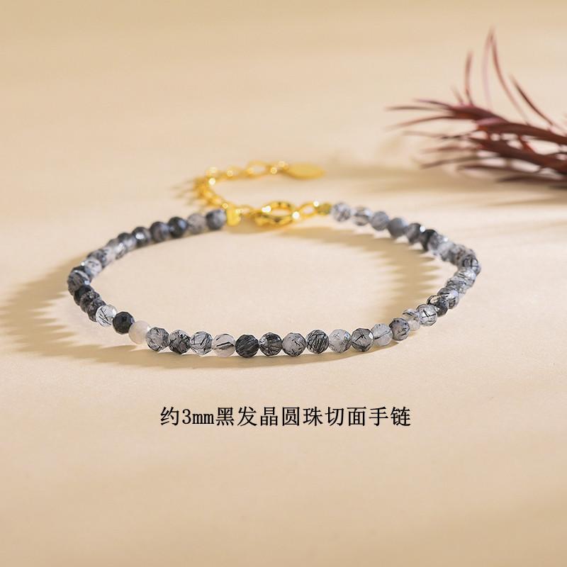 黑发晶3mm.jpg