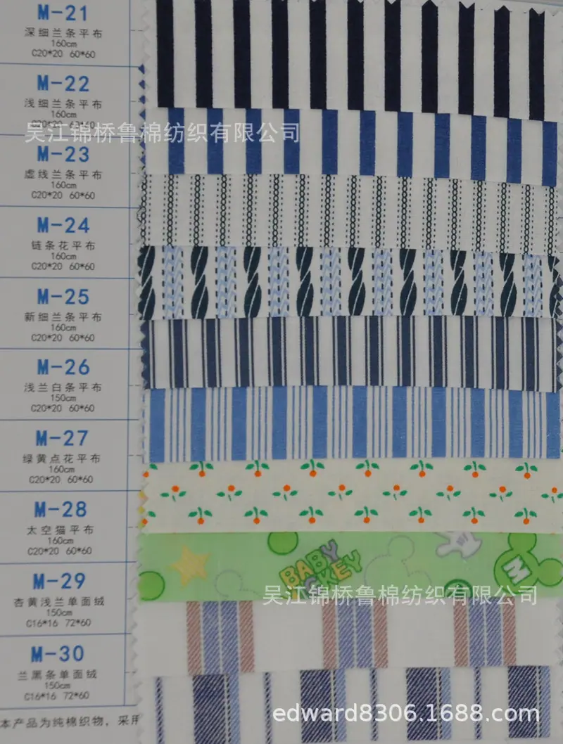 医护24M系蓝白条2.jpg