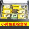 Juego de tornillos de expansión de pez amarillo pequeño para el hogar, tubo de expansión de plástico de pez amarillo con tornillos autorroscantes, tornillo de expansión de plástico