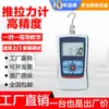 Medidor de Força Digital Push-Pull Máquina de Teste de Mola de Alta Precisão Detector de Empuxo Testador de Elasticidade Instrumentos de Medição de Pressão