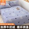 Lençóis de Cama de Veludo de Leite Desenho Animado Peça Única Forrados com Lã Espessados Lençóis de Cama de Veludo Coral Flanela Dormitório Estudante Individual Quente Inverno