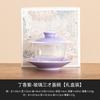 Lilac Púrpura Vidrio Tres Talentos Tazón Cubierto Set de Té Grande Taza de Té Cerámica con Tapa Individual Set de Té de Alta Gama