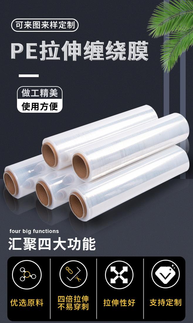 合意拉伸膜_02