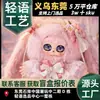 Nanono Fiesta de Té Moonlight 800 Peluche Caja Sorpresa Muñeco de Dibujos Animados Lindo Juguete de Moda Cumpleaños Mayoreo