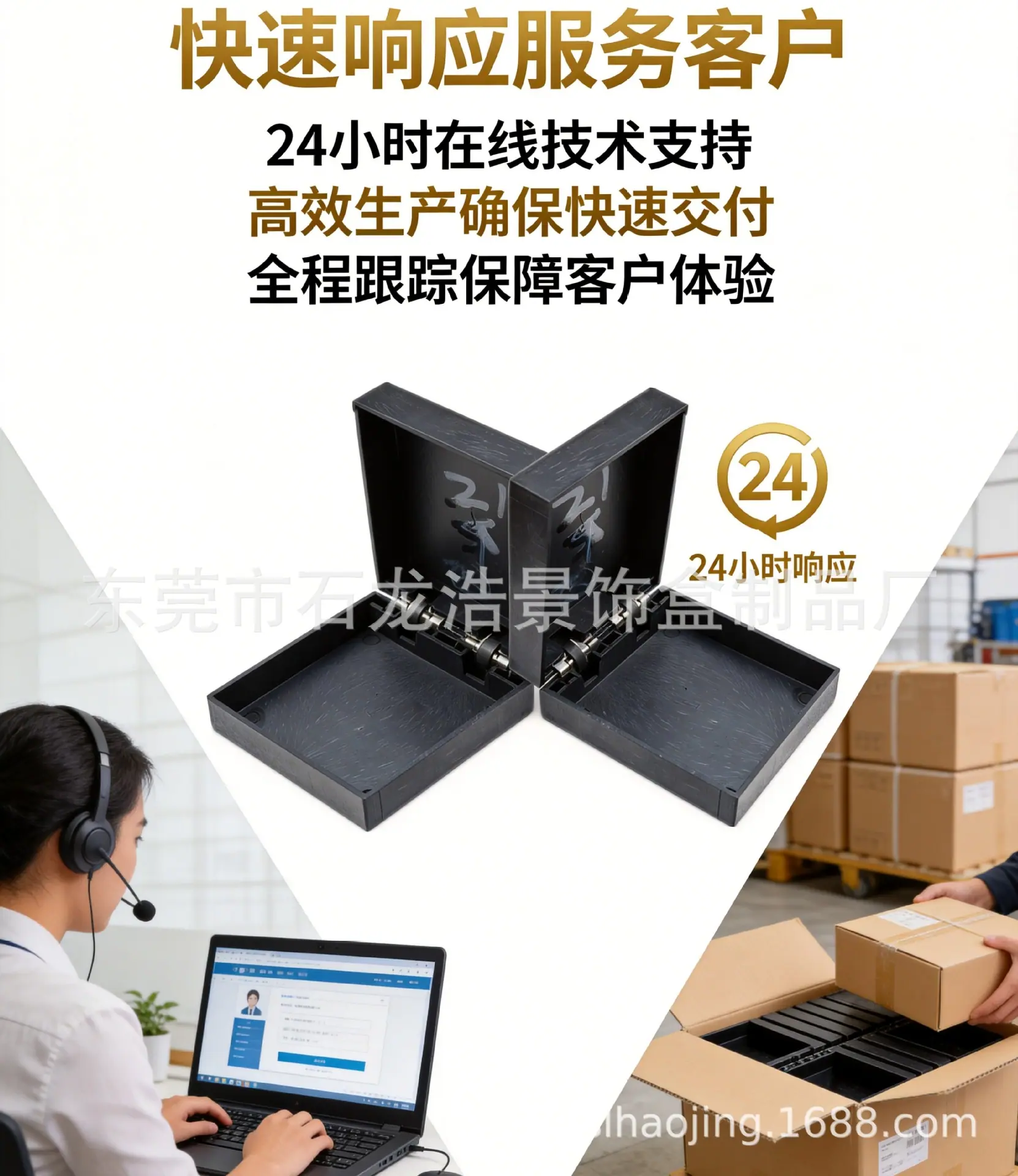 快速响应服务_1.jpg