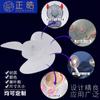 Xingbaosheng 120 tres palas 216# marco de ventilador material PP sin olor accesorios Blanco venta al por mayor de fábrica