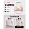 "Dulce Primer Amor" Sujetador sin costuras tipo chaleco para mujer, Sujetador push-up para pechos pequeños, Realza la apariencia, Recoge los laterales del pecho, Previene la flacidez, Sujetador de encaje