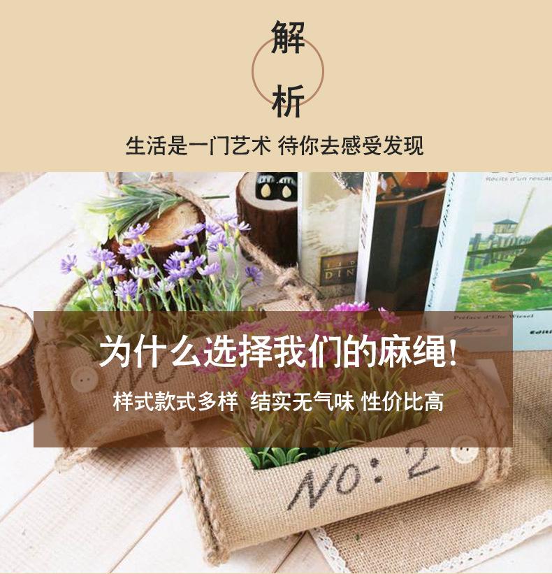 麻绳_02