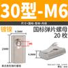 Perfil de aluminio accesorios tuerca de metralla estándar europeo estándar nacional 304 general 20-30-40-45 tira lámina elástica