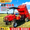 Nuevo modelo de tractor de cuatro ruedas con eje de transmisión, vehículo agrícola diésel de tracción total todoterreno para huertos y zonas rurales, vehículo de transporte de montaña