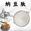 Peptídeo de Natto Extrato de Natto Pó Solúvel em Água Pó de Peptídeo Proteico Ativo Matéria-Prima de Grau Alimentício em Estoque com Frete Grátis