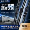 Adecuado para Beijing Modern Wiper Yuedong Langdong IX35 Tucson Sonata foto famosa Shengda limpiaparabrisas sin varilla Original