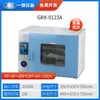 Caixa de Desinfecção por Ar Quente Shanghai Yiheng GRX-9013A Controle Preciso de Temperatura e Rápido Aumento de Temperatura LCD Caixa de Desinfecção por Calor Seco
