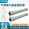 Manguera Sanitaria Flexible de Acero Inoxidable 304 con Conector de Conexión Rápida y Fuelle, Manguera Metálica Flexible Trenzada con Alambre de Acero Químico de Grado Alimenticio