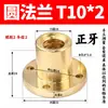 Acero Inoxidable 304 Tornillo de Varilla Roscada Trapezoidal Hacia Adelante y Hacia Atrás Tuerca T8 T10 T12 T14 16 20 22 25 30