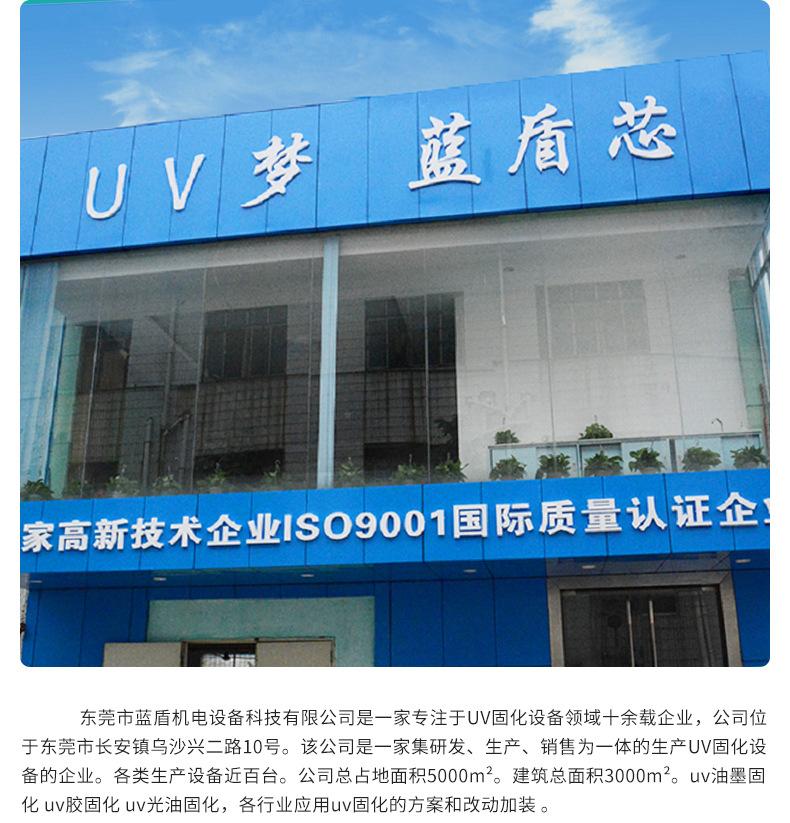 uv三面桌面式固化机电子电源2020_23.jpg