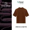 Camiseta de Manga Media con Cuello Medio [Lenzing Tencel Modal] para Mujer, Top Ajustado de Manga Tres Cuartos, Camiseta Básica de Primavera para Usar Sola o como Capa