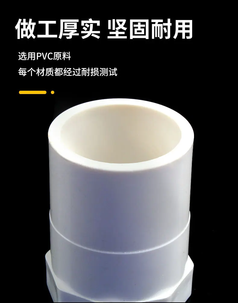 PVC内螺直接_03.jpg