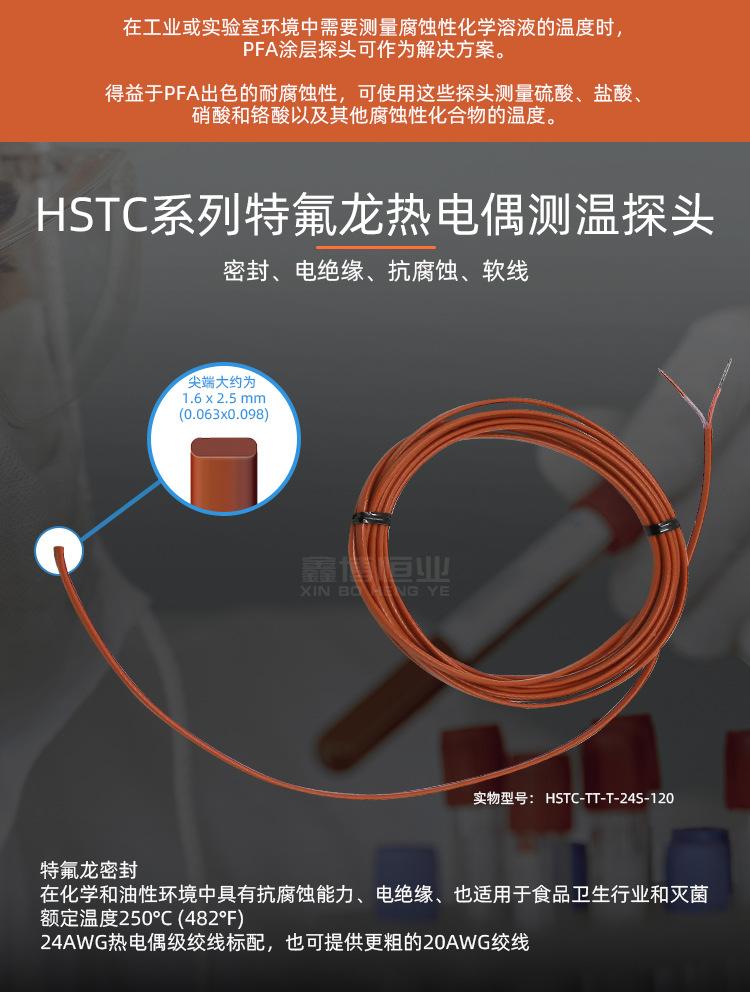 301 HSTC-尖端密封型_02.jpg
