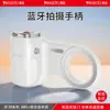 Soporte Magnético Bluetooth Yesido Mango para Fotografía de Teléfono Móvil Control Remoto Soporte para Disparo de Selfie Vlog Transfronterizo
