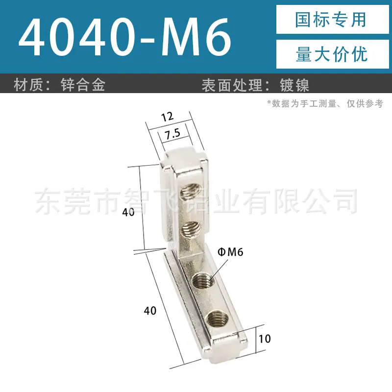 国标40M6角槽.jpg