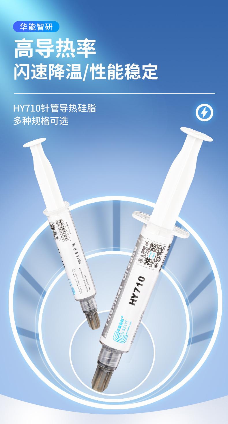 HY710-TU5G详情页_01.jpg