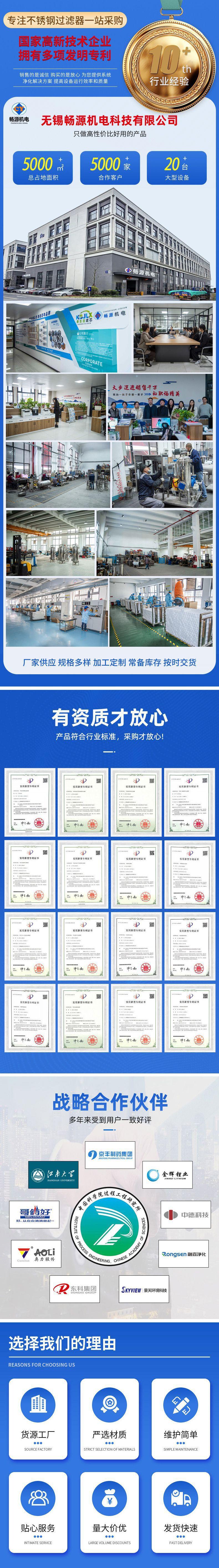 过滤器长条