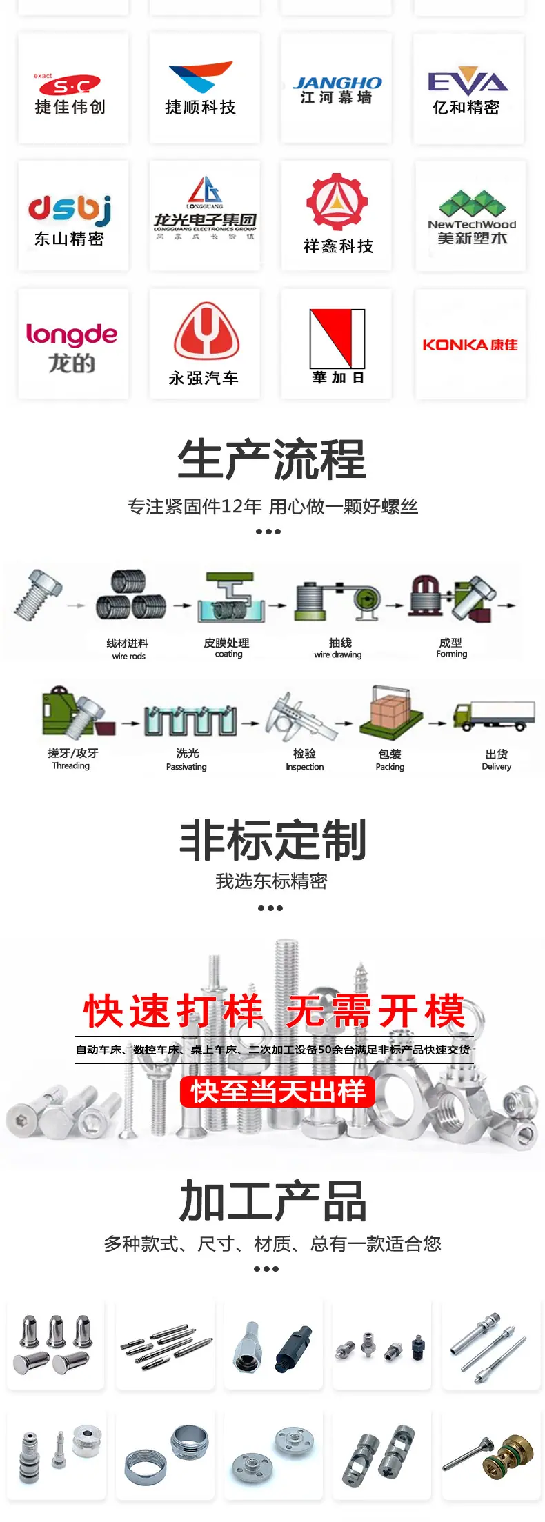 加硬发黑盘头带介自攻东标详情页_05.jpg