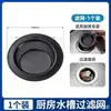 2026 Nuevo Estilo Filtro Colador para Fregadero Desagüe Lavaplatos Lavabo para Verduras Pantalla Filtrante Cocina Multifuncional Fácil de Usar