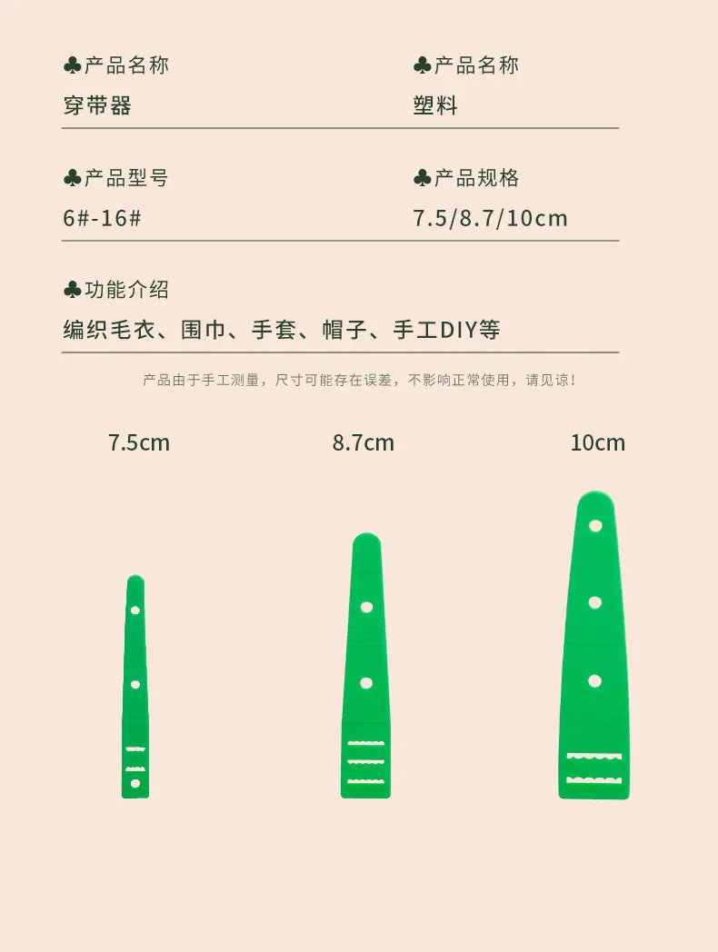 8月16穿带器详情页龙猫_08