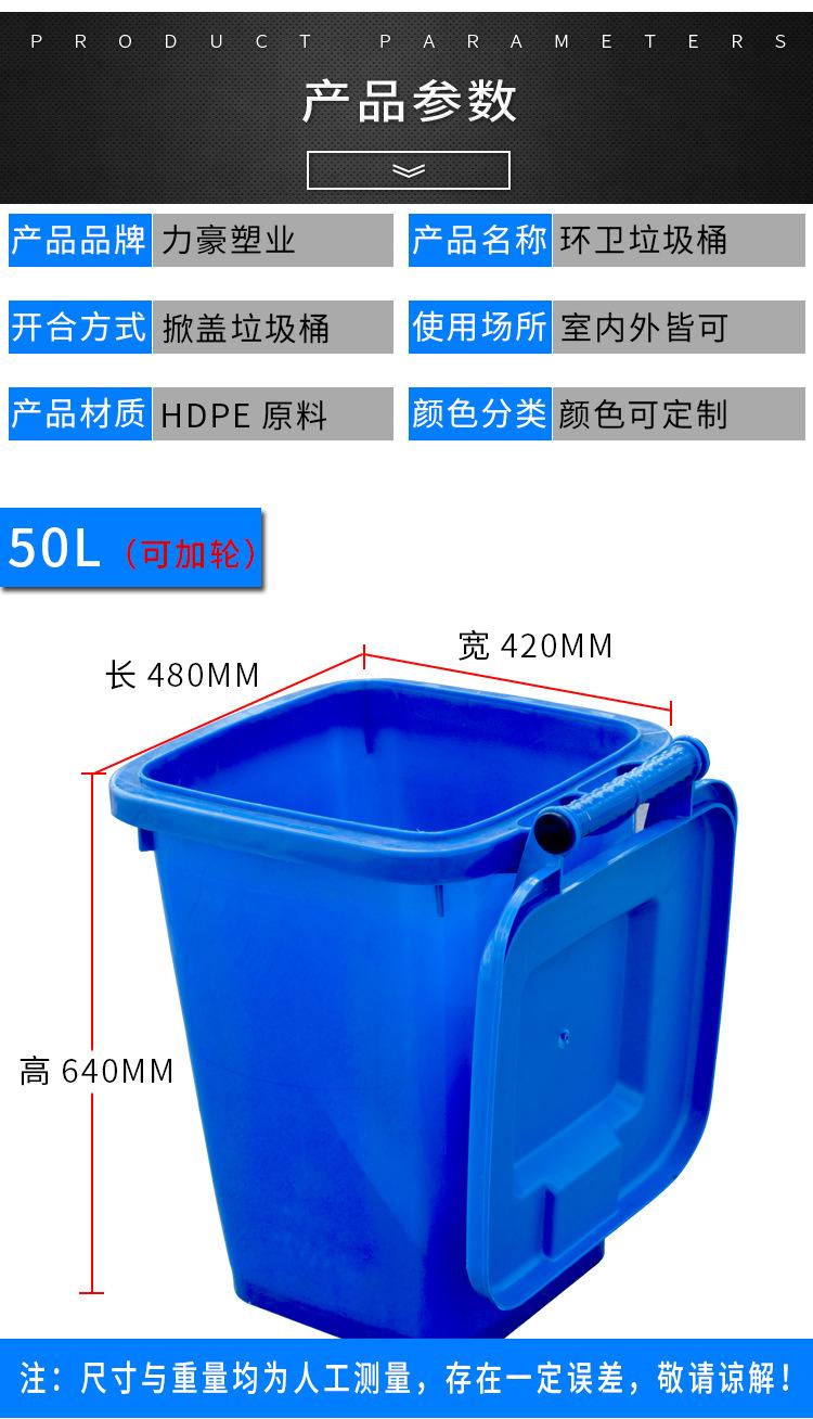 50升掀盖桶_06.jpg