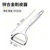 Cuchillo pelador de aleación de zinc para patatas y frutas, herramienta de cocina multifuncional, pelador de verduras, al por mayor