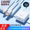 Cargador Rápido Súper de 100W Adecuado para Teléfono Móvil 60/70Pro/Nova9Pro/Magic4Pro Cargador de Cable 6A