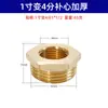 Adaptador Reductor de Latón con Roscas Internas y Externas, de 1/2 Pulgada a 3/4 Pulgada, Adaptador Reductor para Tubería de Agua de 1 Pulgada, Conector de Conversión de Tubería