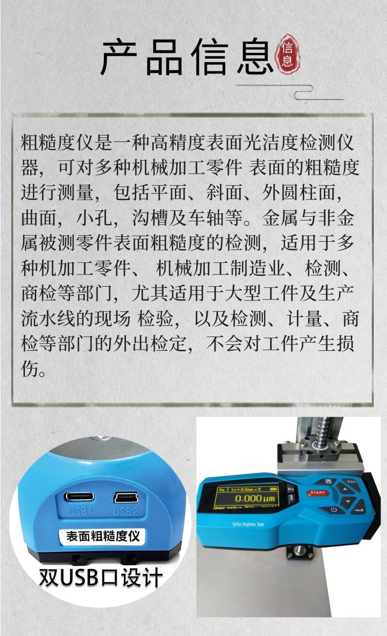 粗糙度仪5_2@凡科快图