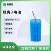 Ensamblaje de Batería de Litio 18650/3600mAh 7.4V, Batería de Suministro de Energía para Herramientas Eléctricas y Monitoreo, Personalización de Fábrica