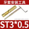 Herramienta para Manguito de Tornillo de Alambre Funda Roscada Llave Soportes Herramienta de Instalación Llave para Manguito de Tornillo de Alambre Fabricante Venta al por Mayor