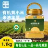 Mijo Orgánico Yitian 1.1kg g Jinmiao K1 Mijo Amarillo Cosecha Nueva Granos Genuinos de Alta Calidad Nutritivo Gachas de Mijo