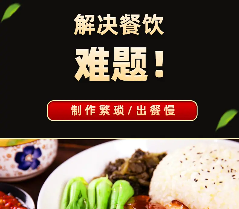 猪脚饭详情页_04.jpg