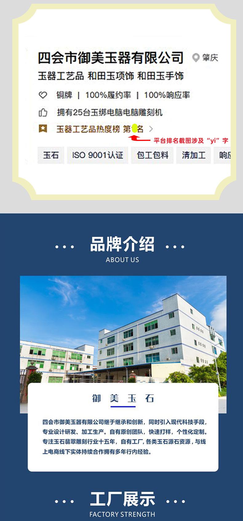 砭石定制_09