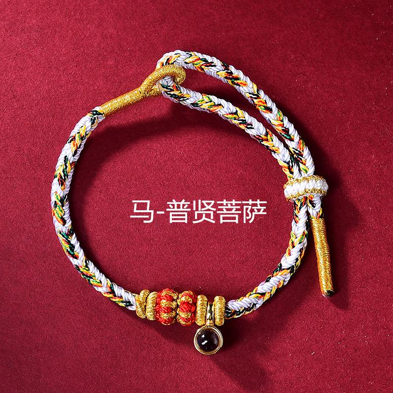 投影石守护神红绳手链