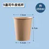 Vasos de Papel Desechables, Vasos de Papel Grueso Personalizados para Café, Vasos de Papel para Bebidas Calientes de Té de Leche, Logo Impreso, Vasos de Papel para Publicidad Comercial de Oficina