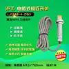 Sensor de proximidad Hugong Group LJ12A3-4-Z/BX de 24v de tres hilos normalmente abierto