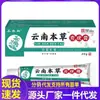 Atacado do Fabricante Chengklin Yunnan Matéria Médica Pomada para Verrugas 20g Dropshipping