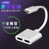 Adequado para Celulares Xiaomi, Huawei e Android, Adaptador de Áudio Tipo-C para Fone de Ouvido, Conversor para Transmissão ao Vivo de Voz, Carregamento Rápido PD