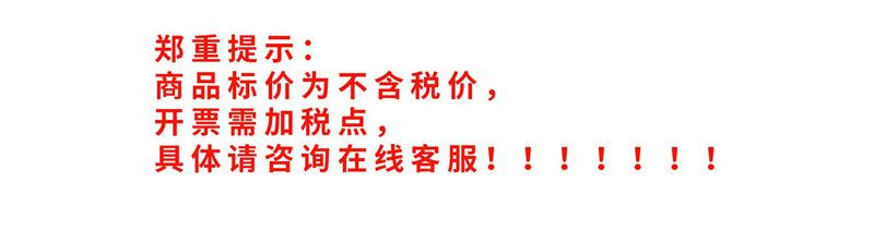 开票不含税图片