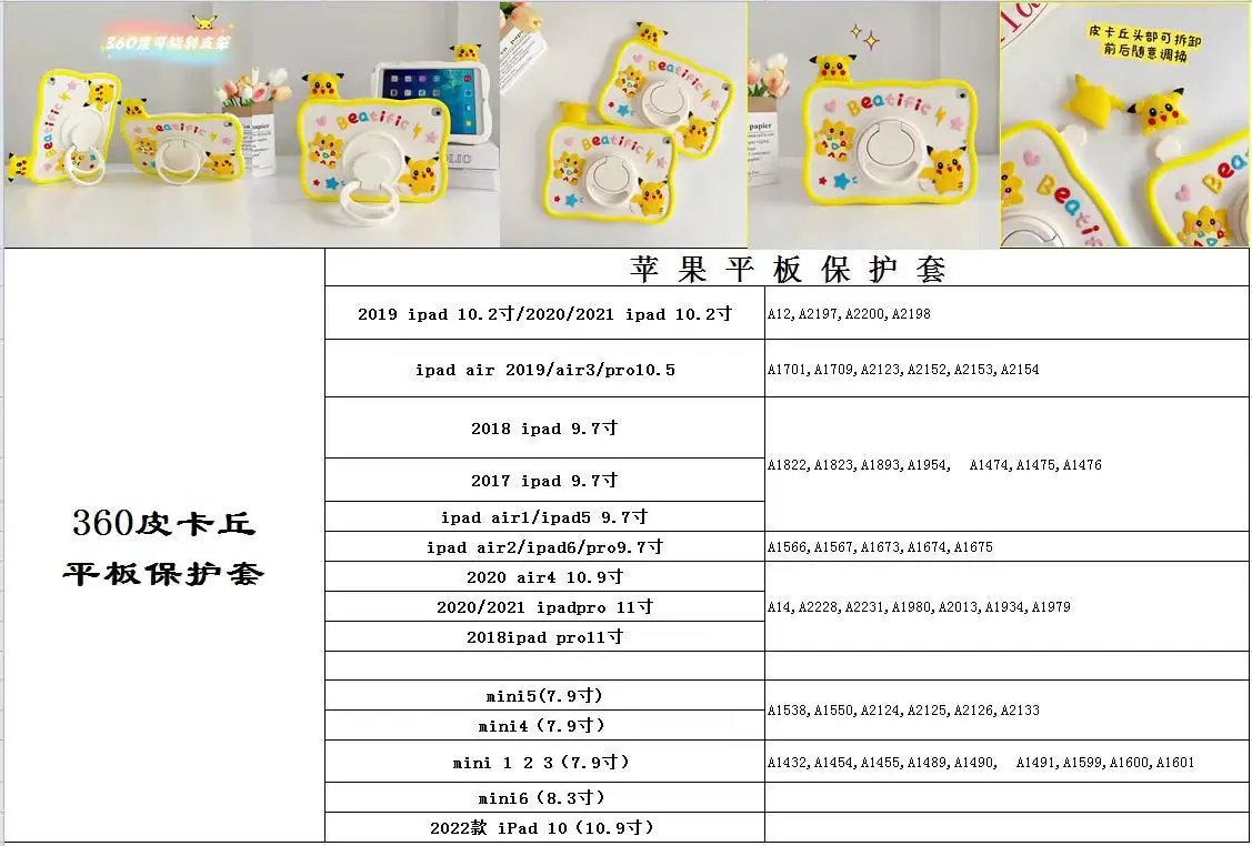 旋转皮卡丘.jpg
